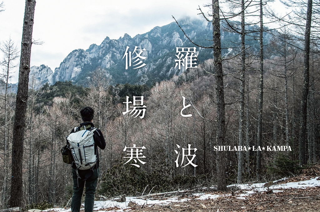 ZEROGRAM ゼログラム 超軽量シュラフ Tuolumne SUL（ZEROGRAM特集）